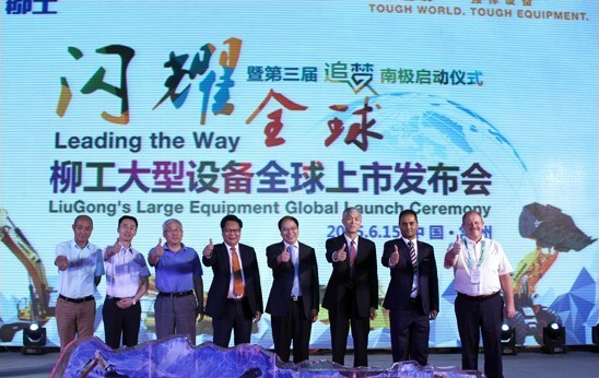 混凝土、工程機(jī)械、柳工