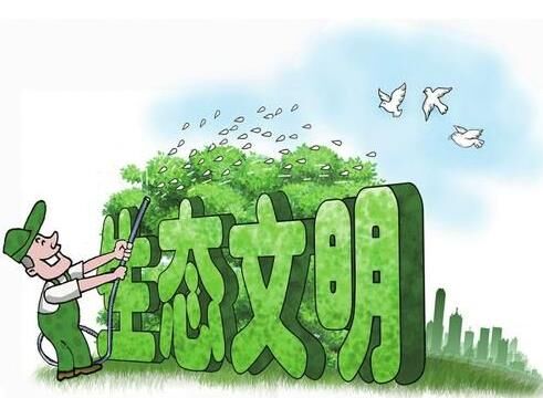 十三五,生態(tài)建設