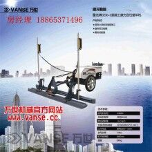 萬(wàn)世供應(yīng)DZ30-2混疑土激光整平機(jī)直銷