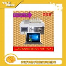 人造板甲醛試驗(yàn)儀（氣體分析法）/甲醛測(cè)試儀直銷