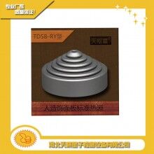 TDSB-RY型人造飾面板標(biāo)準熱源/標(biāo)準熱源天棋星子