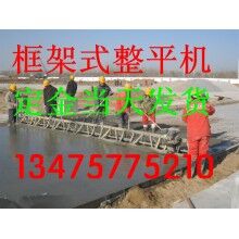 上?；炷量蚣苁秸駝?dòng)梁 混凝土振動(dòng)梁提漿設(shè)備 框架式整平機(jī)