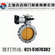 BLF氣動(dòng)粉體蝶閥