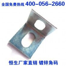 5×50×70 鍍鋅角碼鏈接角碼