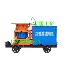 KSP-5濕式混凝土噴射機(jī)